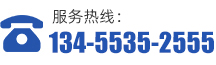 聯系電話
